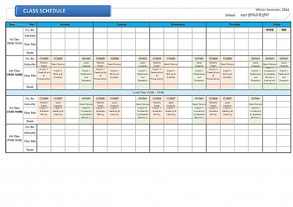 2014학년도 겨울학기 개설교과목 시간표 공지_GIST영어교육센터.jpg