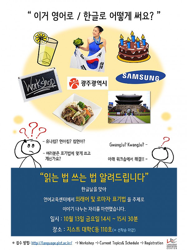 2017년도 한국어강좌 포스터.jpg