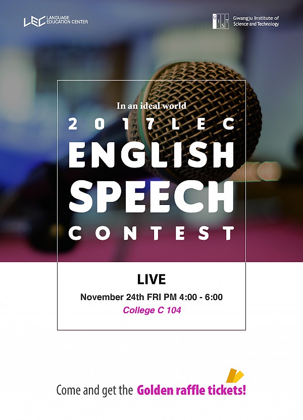 GIST Speech poster 수정1.jpg