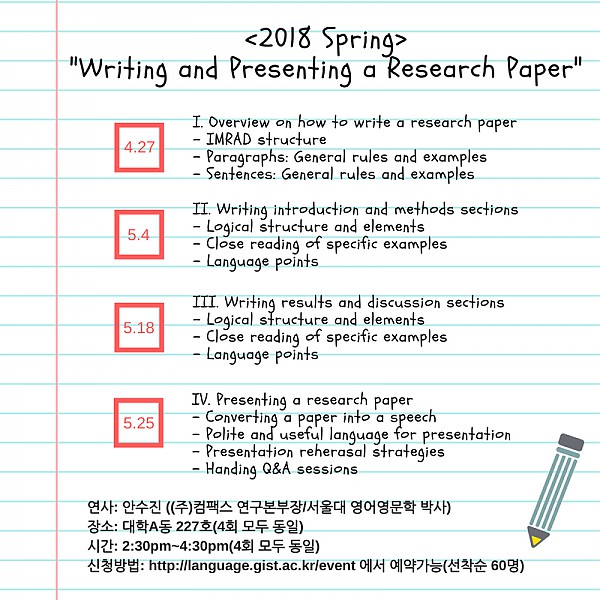 이공계 포스터.png