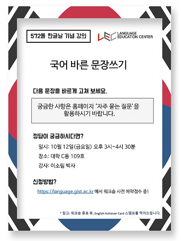 한국어 워크숍_10.12..jpg