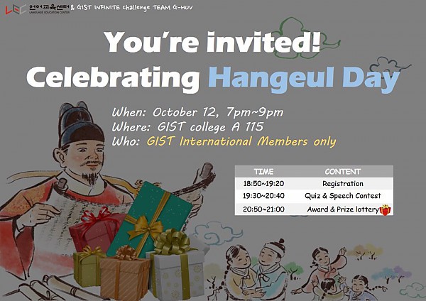 한글날 기념 행사 개최_10.12..jpg