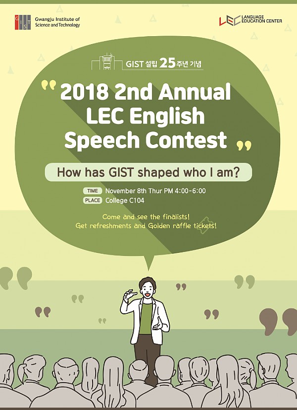 제2회 스피치 콘테스트 결선 포스터.PNG