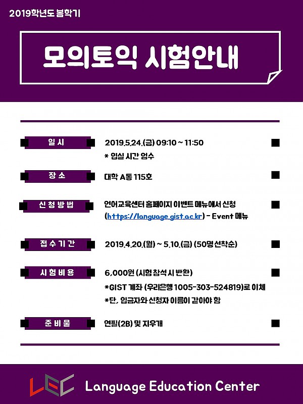 모의토익 포스터.jpg