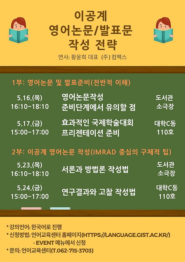 특강 포스터.jpg