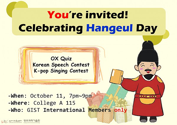 poster_hangeulday_En.png