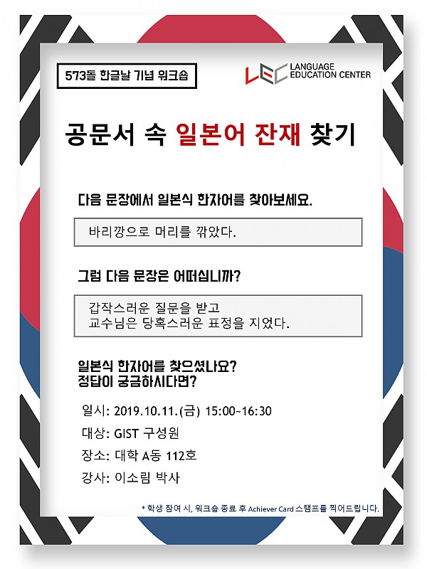 2019년도 한국어강좌 포스터.png