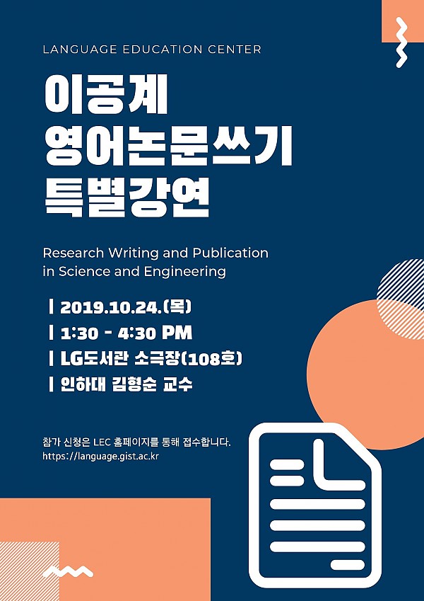 특강 포스터.jpg